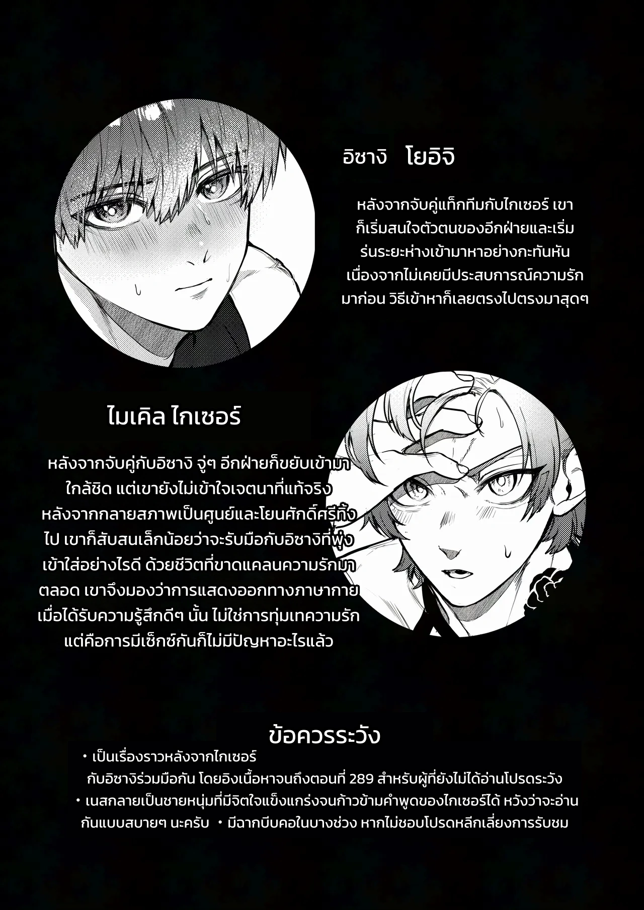 ไทรอัล แอนด์ เออร์เรอร์